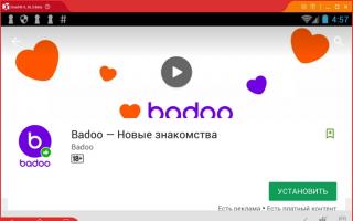 Скачать Badoo – Новые знакомства на андроид v